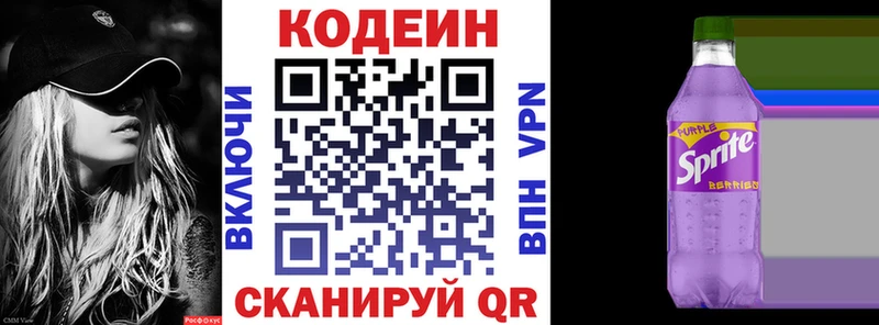 Кодеиновый сироп Lean Purple Drank  KRAKEN зеркало  Ардатов  купить наркотики сайты 