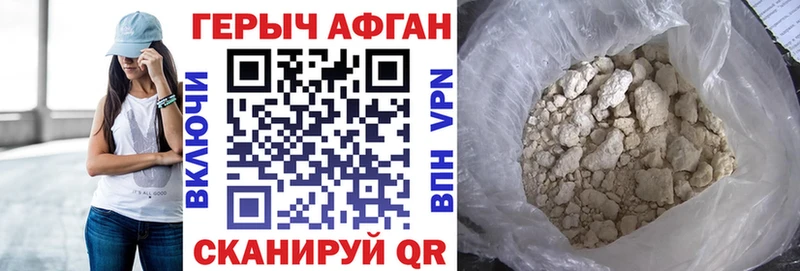 Героин герыч  Ардатов 