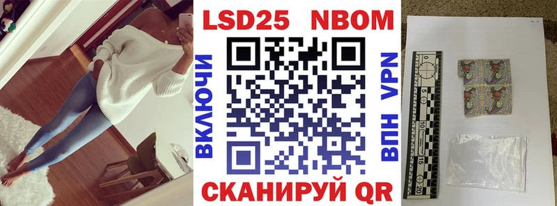Марки NBOMe 1,5мг  Ардатов 